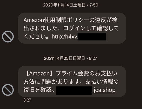 Amazonを装う迷惑メール実例と対処法を解説