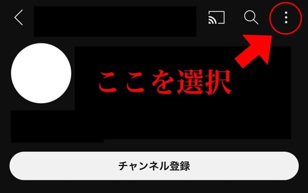 YouTubeのスパムコメント】影響や対処法を解説