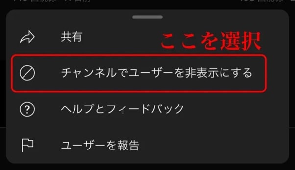 YouTubeのスパムコメント】影響や対処法を解説