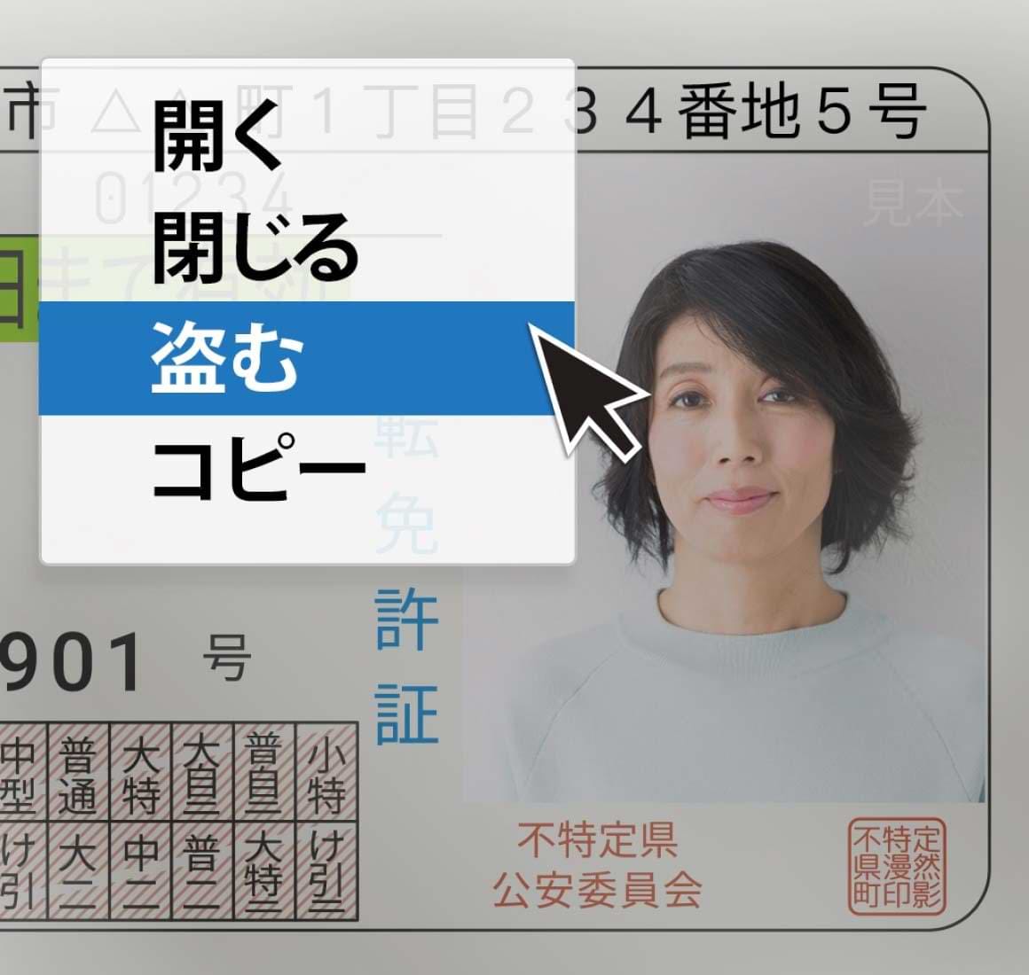 ノートン™ ID アドバイザー