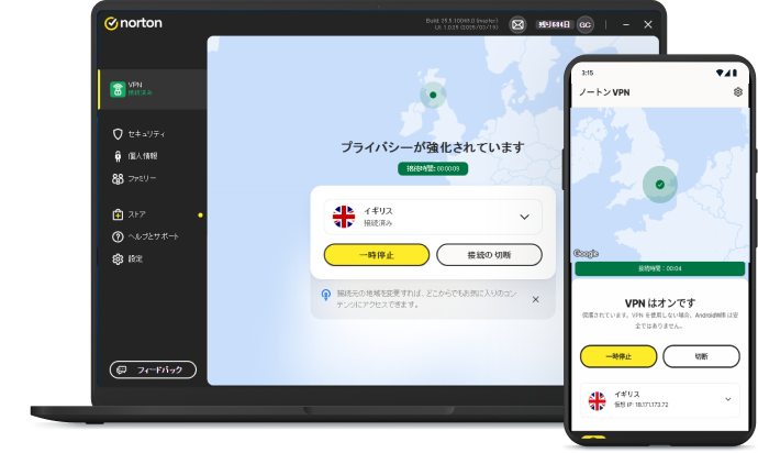 高度なプライバシーが確保されたノートパソコン